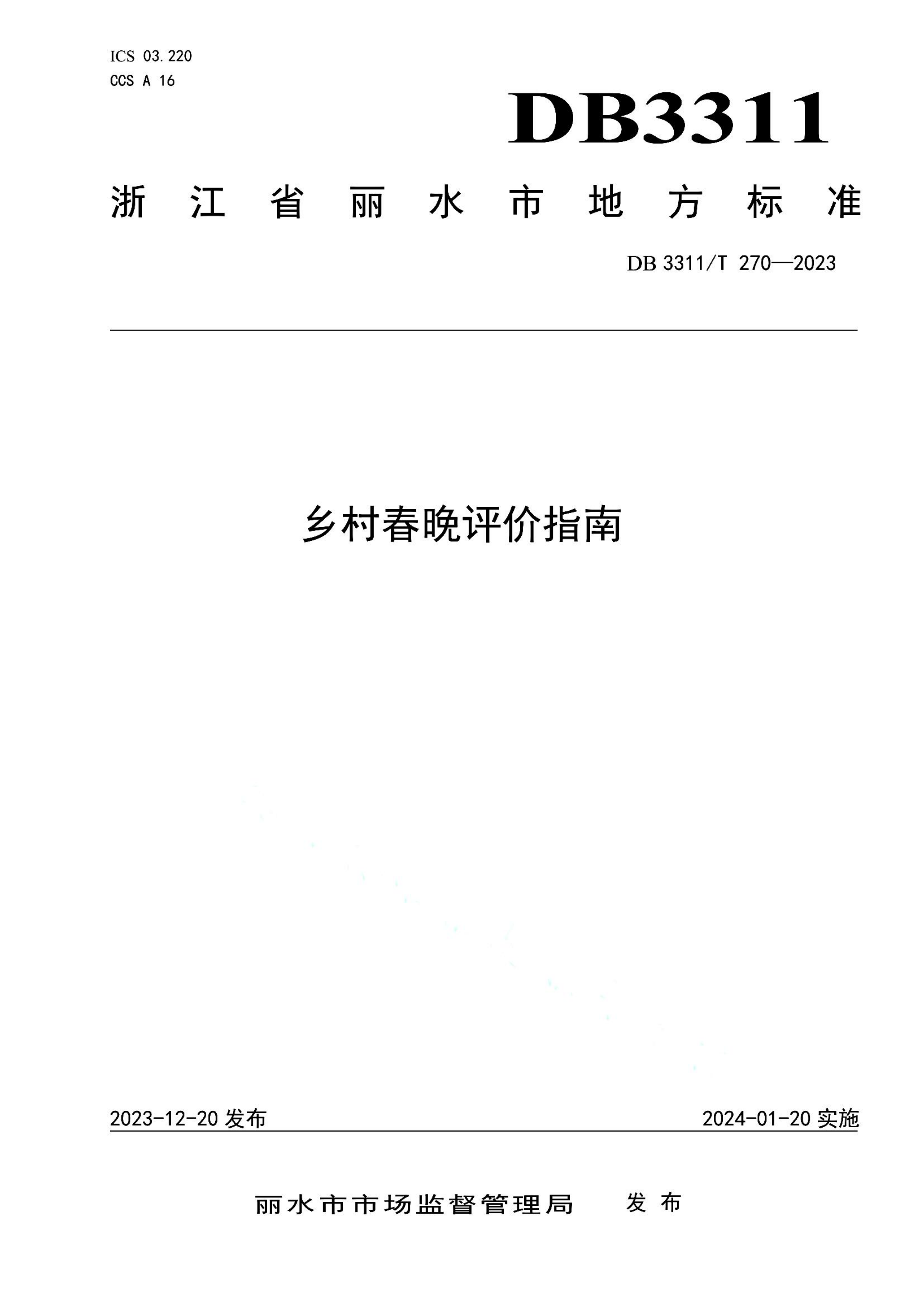 资源详情图